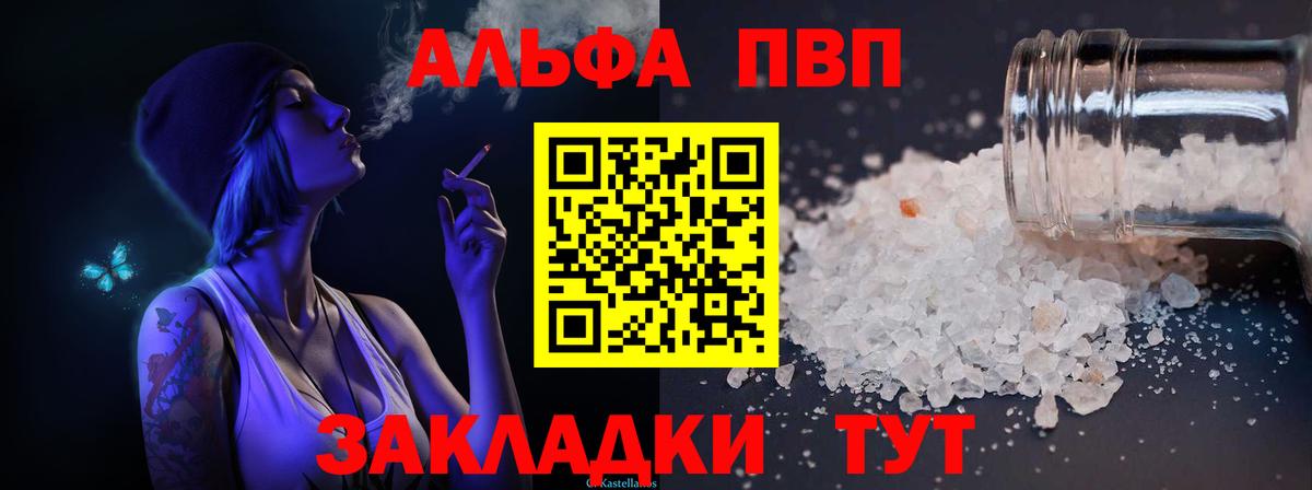 Белгород  APVP Crystall  Alpha PVP VHQ  А ПВП VHQ  Вход с VPN 