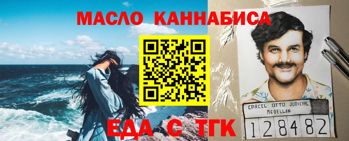 Печенье с ТГК конопля  Вход с VPN  Белгород 