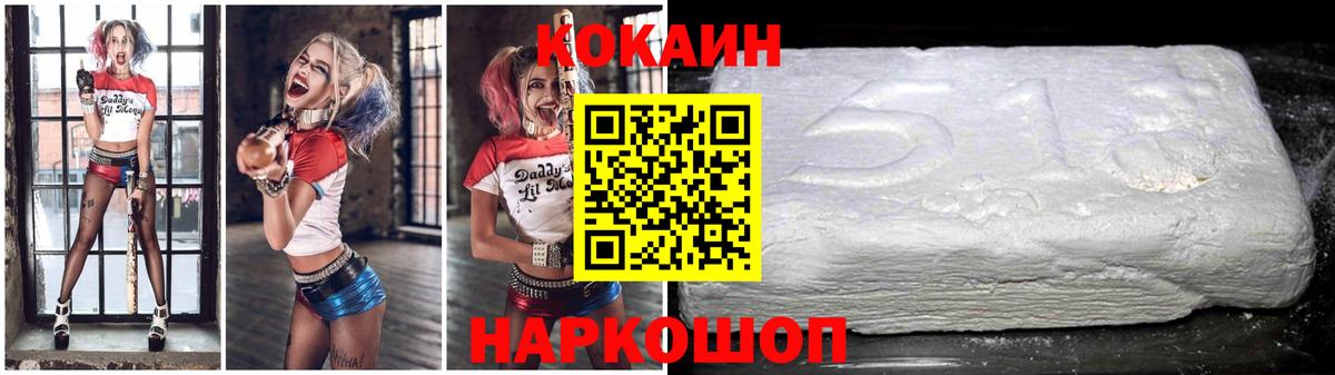 Cocaine Колумбийский Белгород