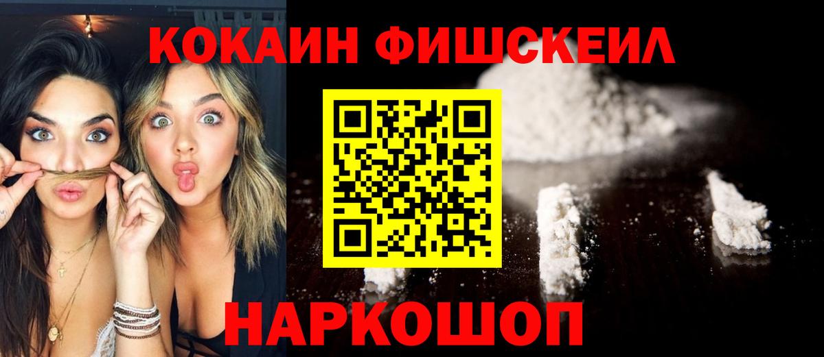 КОКАИН Перу  Вход с VPN  КОКАИН Перу  наркотики  Белгород 