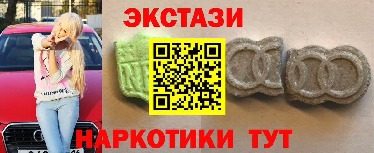 Белгород  Ecstasy Philipp Plein    маркетплейс  Вход с VPN  Экстази MDMA  Экстази 