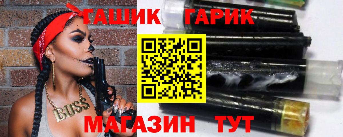 Белгород  ГАШИШ Cannabis  Вход с VPN 