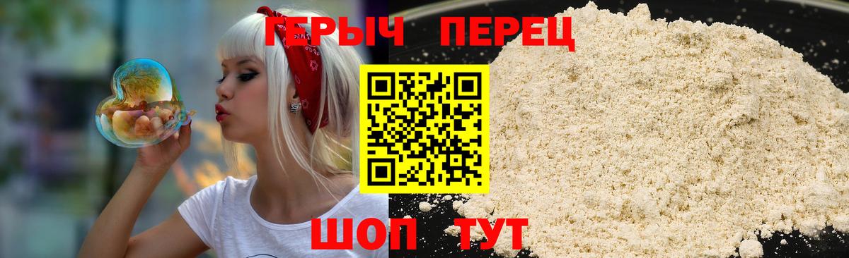 Героин  ГЕРОИН VHQ  Вход с VPN  Белгород 