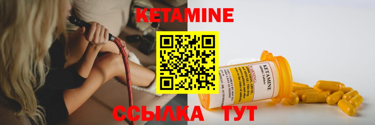 Кетамин VHQ  Вход с VPN  Кетамин ketamine  Белгород 