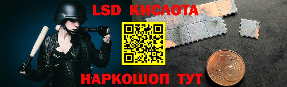 Лсд 25 экстази ecstasy  Вход с VPN  Белгород 