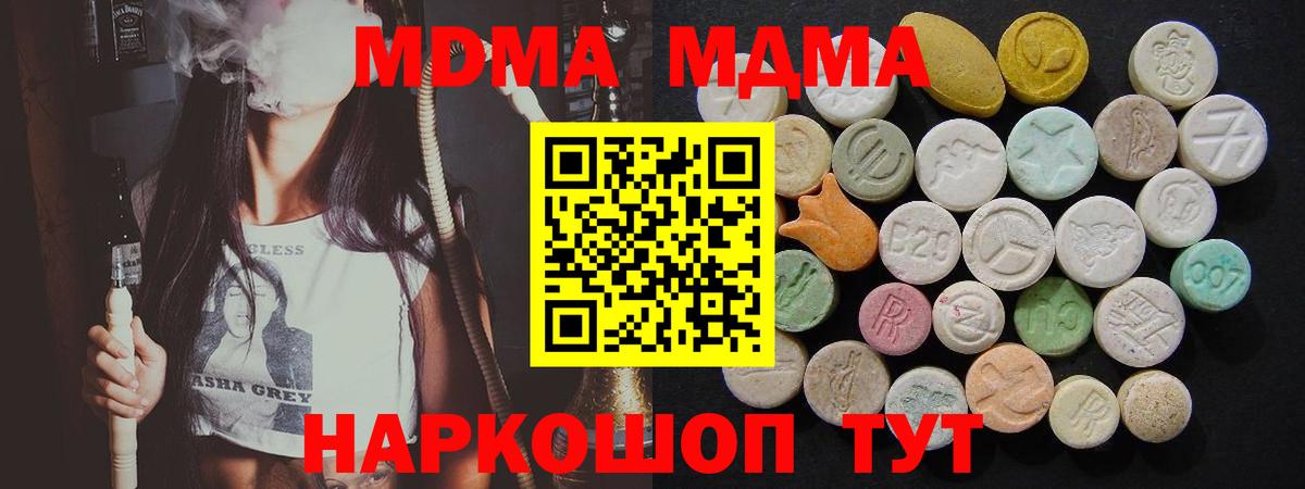 МДМА молли  Вход с VPN  Белгород  МДМА VHQ 