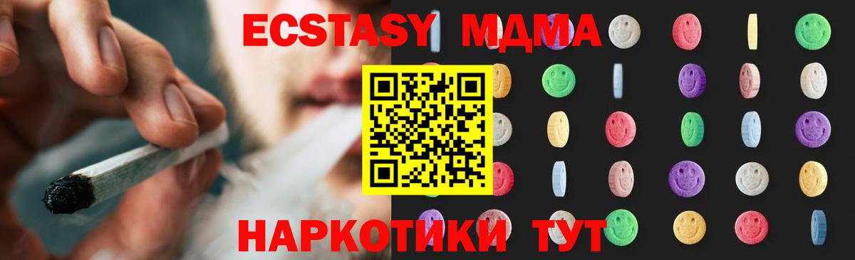 MDMA молли Белгород