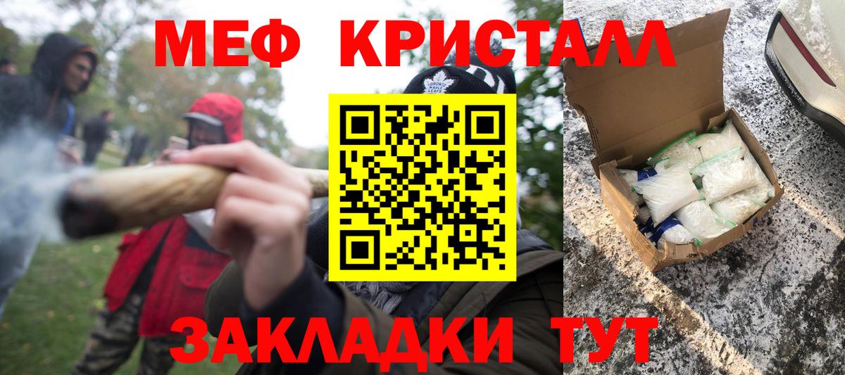 Белгород  Меф мука  дарнет шоп  МЯУ-МЯУ  Вход с VPN  МЯУ-МЯУ VHQ 