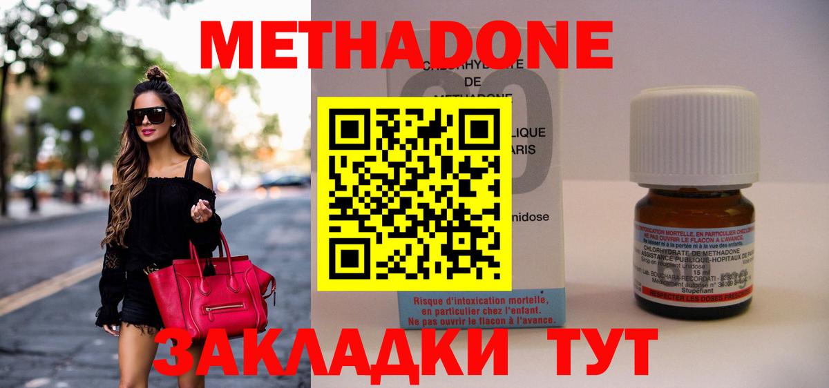 МЕТАДОН VHQ Белгород