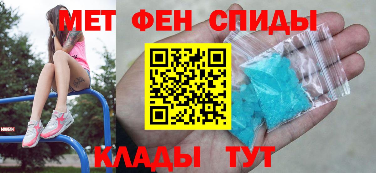 Белгород  Первитин винт  МЕТАМФЕТАМИН  Первитин винт  Вход с VPN 