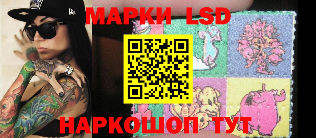 Марки 25I-NBOMe 1,5мг  Марки 25I-NBOMe 1,5мг  Вход с VPN  Белгород 